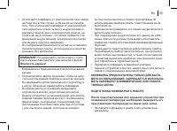 Страница 45