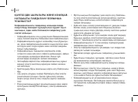 Страница 62