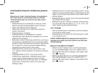 Страница 65