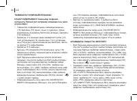 Страница 66