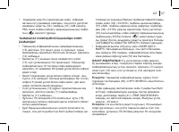Страница 67