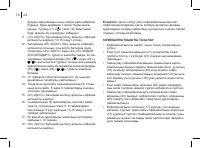 Страница 76