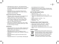 Страница 77