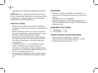 Страница 24