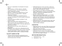Страница 32