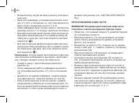 Страница 50
