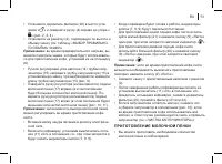 Страница 51