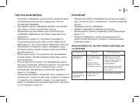 Страница 55