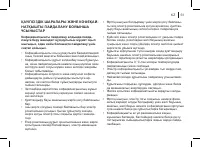 Страница 61
