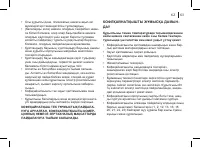 Страница 63