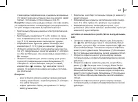 Страница 67