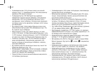 Страница 72