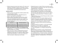 Страница 73
