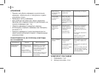 Страница 54