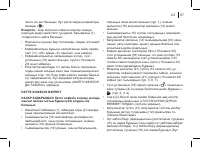 Страница 67