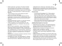 Страница 71