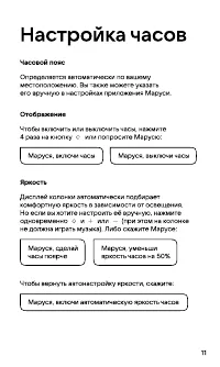 Страница 11