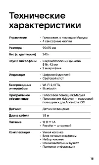 Страница 15