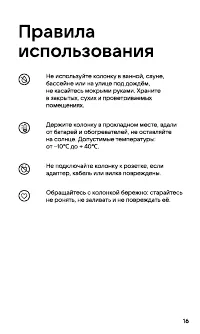 Страница 16
