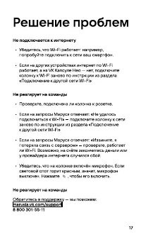 Страница 17