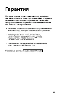 Страница 18