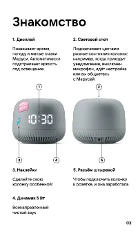 Страница 3