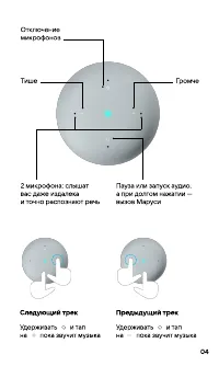 Страница 4