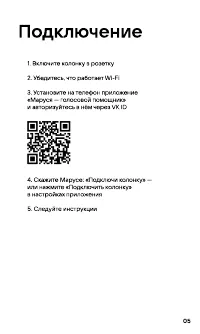 Страница 5