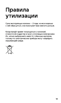 Страница 19
