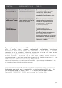 Страница 27