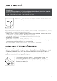 Страница 7