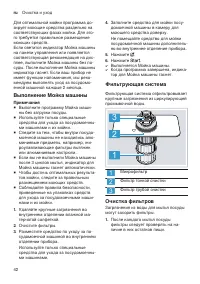 Страница 42