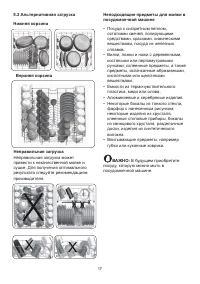 Страница 17