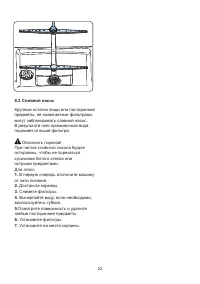 Страница 23