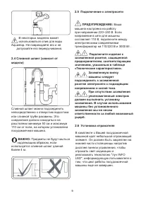 Страница 9