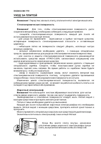 Страница 16