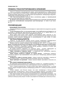 Страница 18