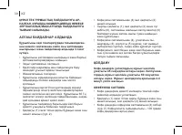 Страница 30