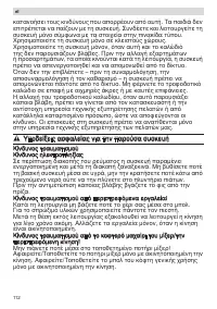 Страница 112