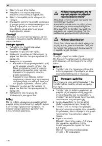 Страница 116