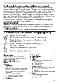 Страница 125