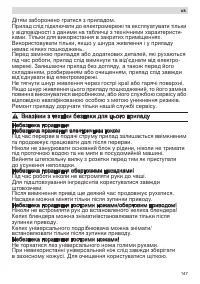 Страница 147