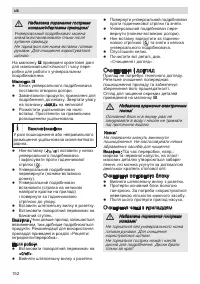 Страница 152