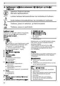 Страница 82