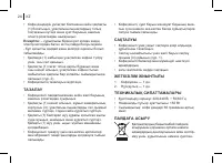 Страница 24