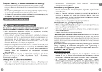 Страница 67