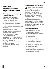 Страница 23