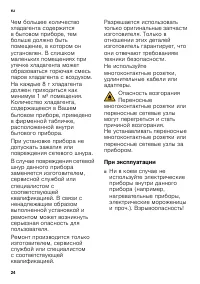Страница 24