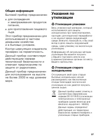 Страница 27