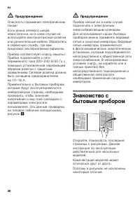 Страница 30